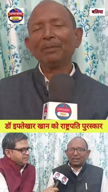 बलिया के कला शिक्षक डॉ. इफ्तखार खान का राष्ट्रीय शिक्षक पुरस्कार के लिए चयन