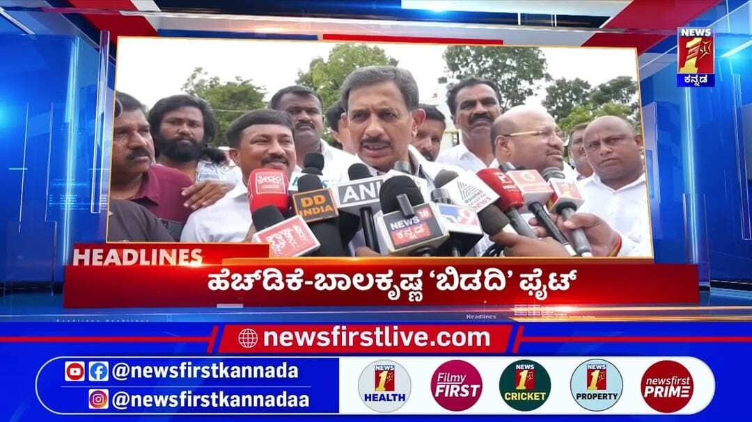 News Headlines @11PM | 22-08-2026 | @newsfirstkannada