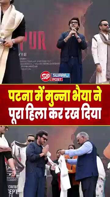 Patna में Munna Bhaiya ने पूरा हिला कर रख दिया | Mirzapur | Mirzapur Movie