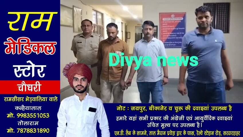 देशी कट्टे के साथ सरदारशहर का युवक गिरफ्तार, बाइक भी जब्त