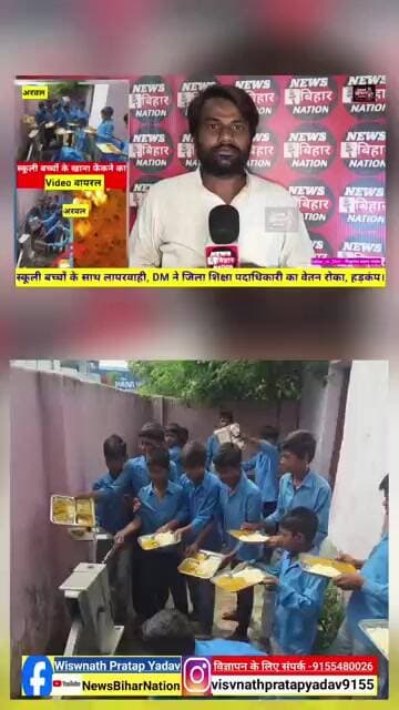 Wishwnath pratap yadav #viralreals #trendingreals #shortsreals #arwalreal #viraltrending