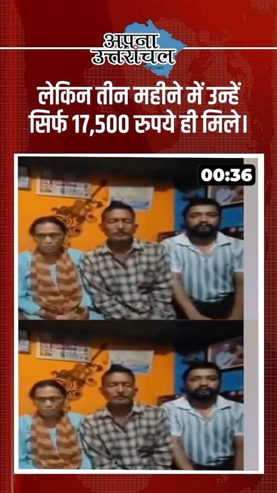 🇮🇳 उत्तराखंड की पिछले 24 घंटों की 4 बड़ी खबरें!
हल्द्वानी के ऐतिहासिक रामलीला मैदान में नशे और गंदगी का मामला, पिथौरागढ़ के दो भाइयों के साथ रूस में नौकरी के नाम पर कथित ठगी, नैनीताल में 13 सीटर मैक्स कैब में 25 स्कूली बच्चे और हल्द्वानी में मतदाता सूची को लेकर एसडीएम कोर्ट पहुंचा मामला—जानिए उत्तराखंड की आज की प्रमुख खबरें एक साथ।
📍 हल्द्वानी | पिथौरागढ़ | नैनीताल | उत्तराखंड न्यूज़
आपके शहर में आज क्या हुआ? 👇
कमेंट में हमें जरूर बताएं और ऐसी ही उत्तराखंड की लेटेस्ट खबरों के लिए अभी फॉलो करें अपना उत्तरांचल।
#UttarakhandNews #Uttarakhand #UttarakhandNewsToday #Haldwani #Nainital