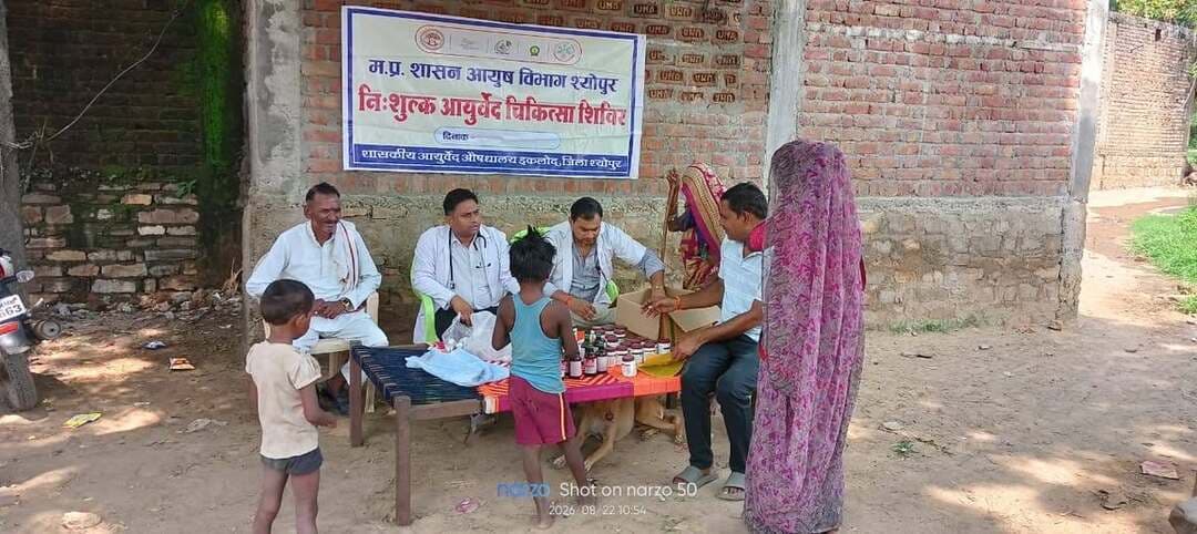 गोलीपुरा में आयुष शिविर आयोजित
-----
कलेक्टर सुश्री शीला दाहिमा के मार्गदर्शन में आयुष विभाग द्वारा शासकीय आयुष्मान आरोग्य मंदिर इकलोद के तत्वाधान में ग्राम गोलीपुरा सहराना में निशुल्क स्वास्थ्य शिविर का आयोजन किया गया, जिसमें कुल 56 मरीजों का स्वास्थ्य परीक्षण कर निशुल्क दवा वितरण कि गई।
शिविर में आहार विहार की जानकारी दी गई एवं सभी को दिनचर्या, रितुचर्या व योग के बारे में बताया गया। शिविर मे सरपंच श्री मटरू आदिवासी, डा. दीपक कुमार बॉथम, योग प्रशिक्षक श्री शमशेर सिंह तोमर उपस्थित रहे।
-
CM Madhya Pradesh
Jansampark Madhya Pradesh
#JansamparkMP
#sheopur