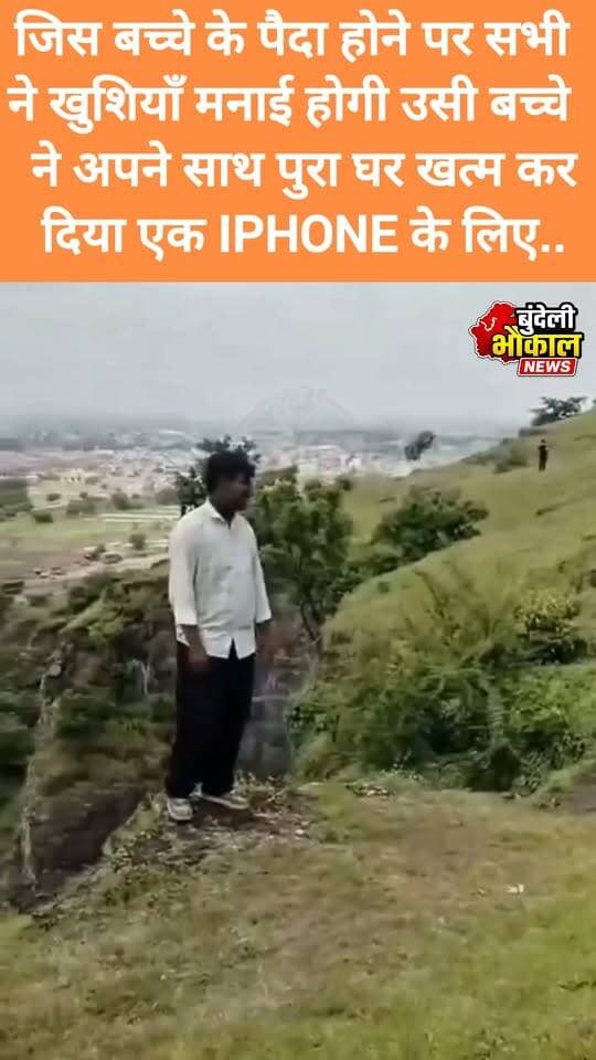 अपने साथ पुरा खानदान खत्म कर दिया iphone की जिद ने #followers
#higlights