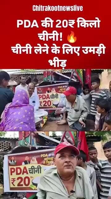 महंगाई के खिलाफ सपा नेता पंडित समरजीत का अनोखा प्रदर्शन #viralnews #newslive #news #PDAnews #viral