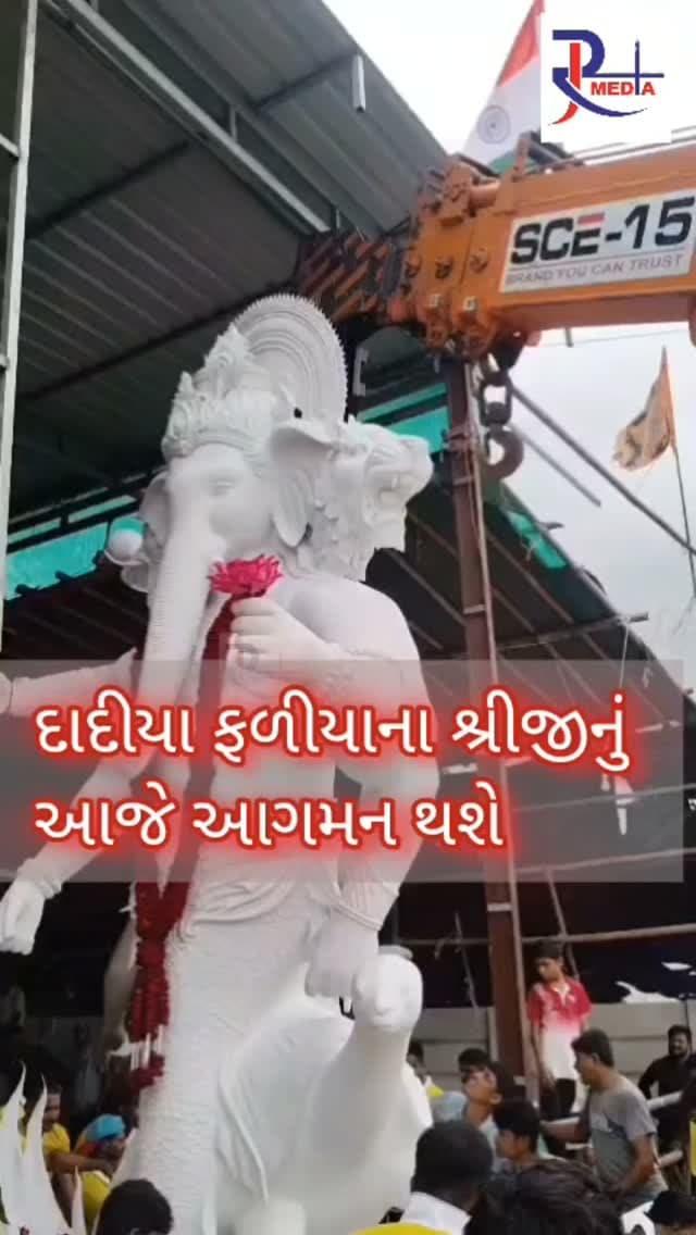 આજે દાદીયા ફળીયા ના શ્રીજીનું આગમન થશે, મંડળ ના સભ્યોમાં અનોખો ઉત્સાહ