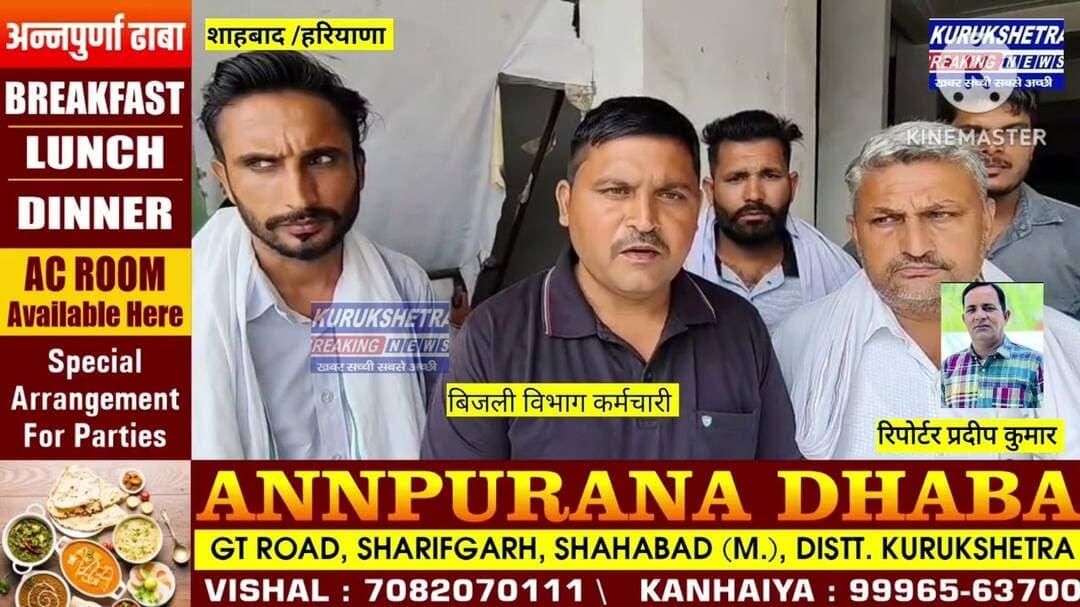 मांगें नहीं मानी तो 27 अगस्त को शक्ति भवन घेरेंगे अनुबंधित बिजली कर्मचारी शाहाबाद:-- बिजली विभाग मे