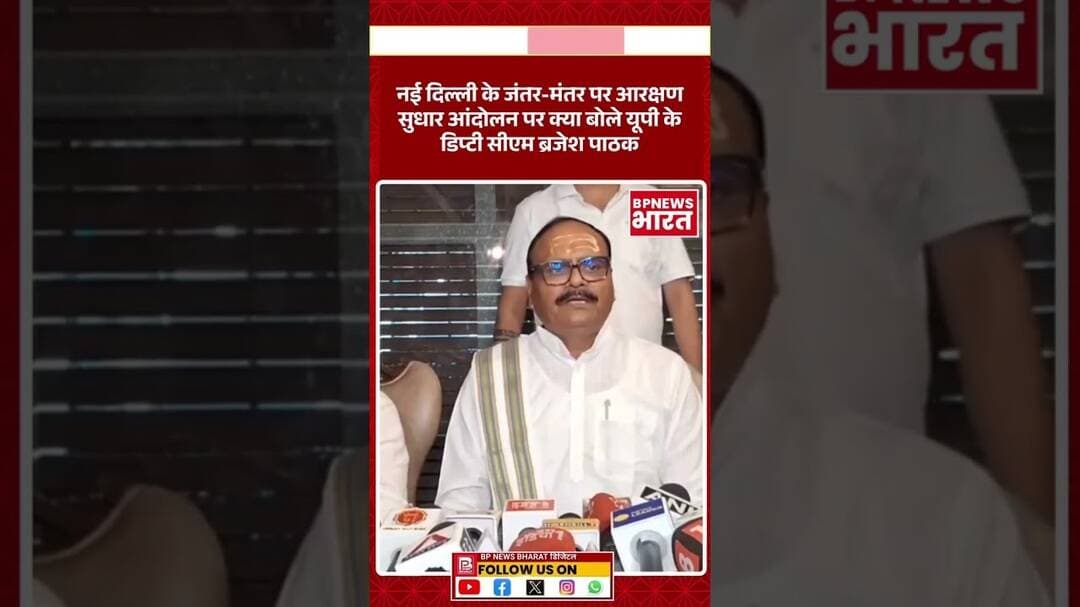 UGC के खिलाफ प्रदर्शनकारियों और सरकार के बीच बात हुईं #breakingnews #bjp #yogi #modi #brajeshpathak