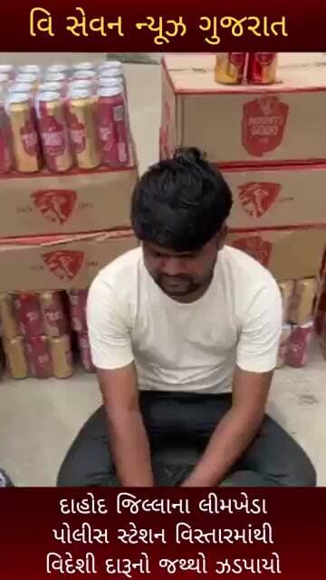 દાહોદ જિલ્લાના લીમખેડા પોલીસ સ્ટેશન વિસ્તારમાંથી વિદેશી #dahodlive #gujaratinews