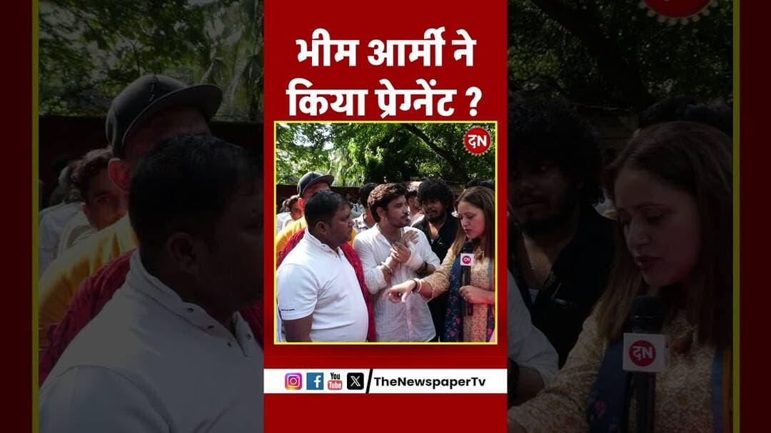 भीम आर्मी ने किया प्रेग्नेंट ? #reservation #andolan #rha #jantarmantar #protest #generalcategory