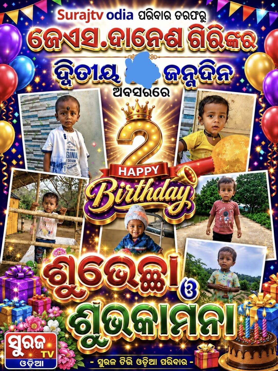 Surajtv Odia ତରଫରୁ js.Daanesh Giri ଙ୍କୁ ଦ୍ଵିତୀୟ ଜନ୍ମଦିନ ଅବସରରେ ଶୁଭେଚ୍ଛା ଓ ଶୁଭକାମନା....
<nis:link nis:type=tag nis:id=happybirthday nis:value=happybirthday nis:enabled=true nis:link/> <nis:link nis:type=tag nis:id=jsdaaneshgiri nis:value=jsdaaneshgiri nis:enabled=true nis:link/> <nis:link nis:type=tag nis:id=basta nis:value=basta nis:enabled=true nis:link/> <nis:link nis:type=tag nis:id=balasore nis:value=balasore nis:enabled=true nis:link/> <nis:link nis:type=tag nis:id=odisha nis:value=odisha nis:enabled=true nis:link/> Surajtv