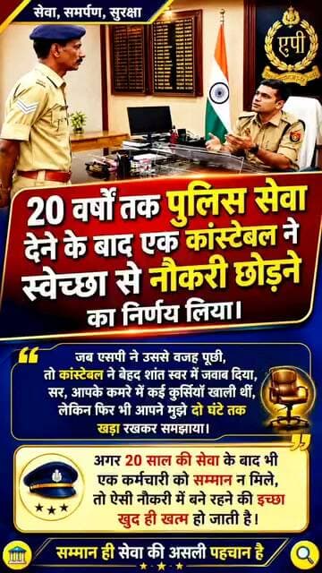 सम्मान ही सेवा की असली पहचान हैं
#viral #trending #reels #reelitfeelit #reelsindia #reelsinstagram #instareels #viralvideo #explore #explorepage #foryou #fyp #trendingreels #reelkarofeelkaro #publicreels #dailyreels #newsreel #indiaviral #viralposts #instaviral #instadaily #reelsofindia #viraltoday #creatorspotlight #influencerindia #shortvideo #desireels #hitsreels #boostreels #reelpower