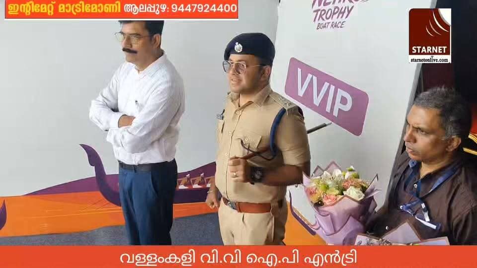 വള്ളംകളി നെഹ്റു പവലയനിലേക്ക് വി.വി ഐ.പി കളുടെ വരവ്
#alapuzhavarthakal
#PoliceNews
#DistrictAdministration
#alapuzhanews