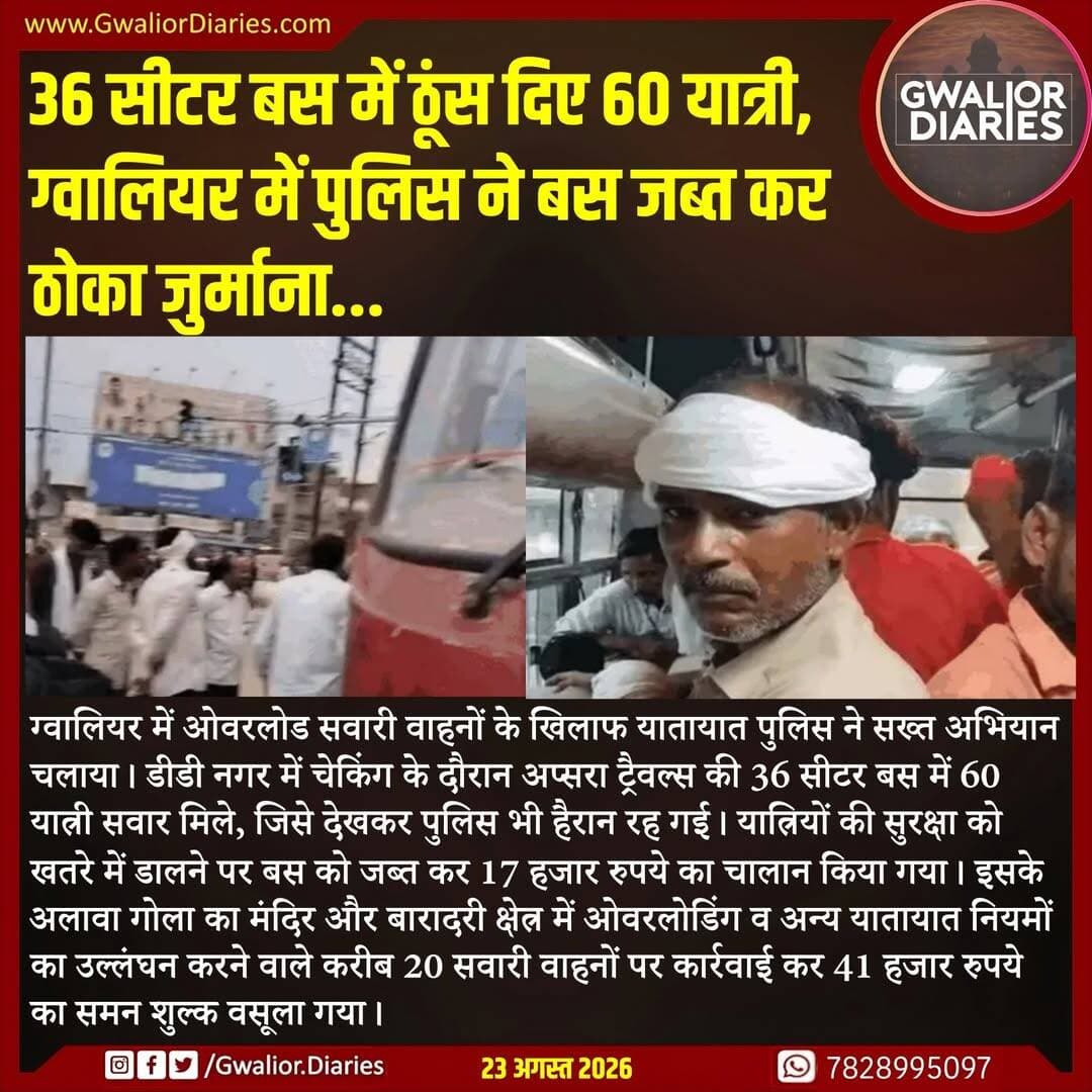 कार्रवाई के दौरान पुलिसकर्मी बॉडीबॉर्न कैमरों से लैस रहे, वहीं लेफ्ट टर्न पर अवैध पार्किंग करने वालों को भी हटाया गया। पुलिस ने साफ किया है कि ओवरलोडिंग और यातायात नियमों की अनदेखी के खिलाफ अभियान आगे भी जारी रहेगा।