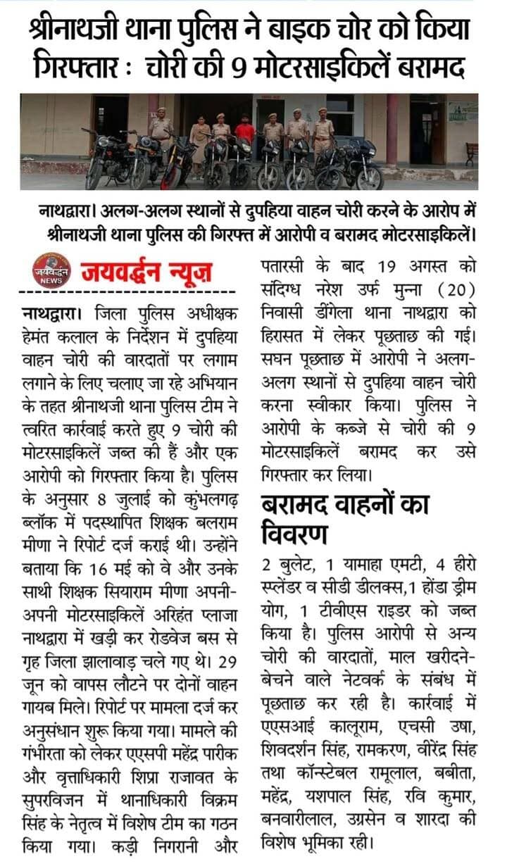 राजसमंद में पुलिस
#rajsamandpolice
#RajasthanPolice