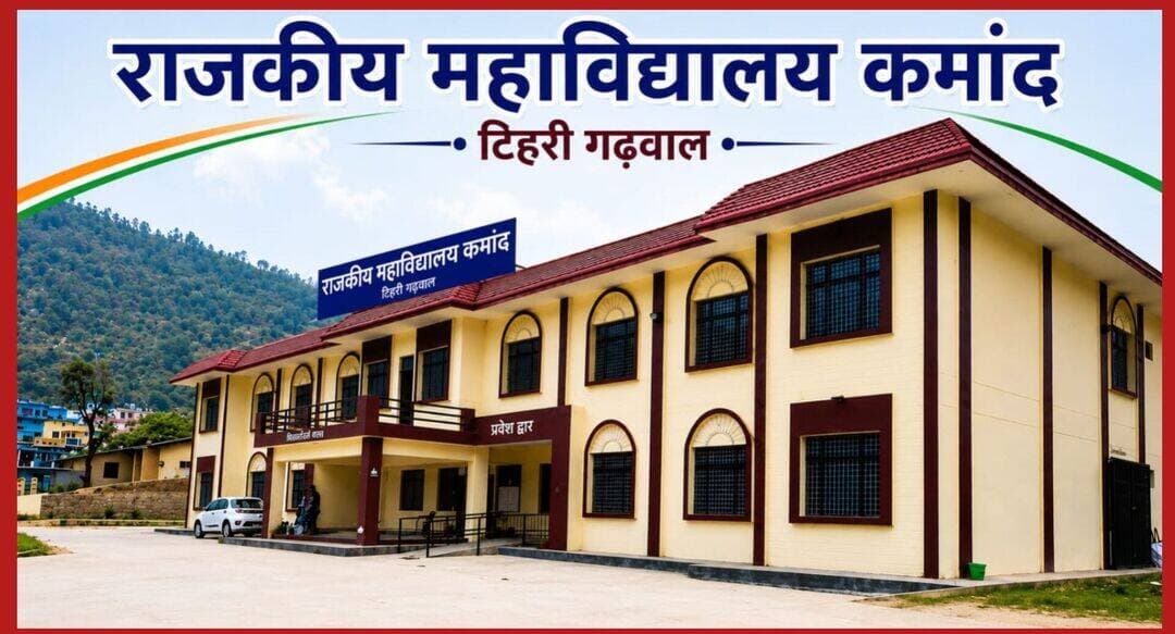 <nis:link nis:type=tag nis:id=राजकीय nis:value=राजकीय nis:enabled=true nis:link/> महाविद्यालय कमांद की 12 छात्राओं को अजीम प्रेमजी फाउंडेशन से मिली छात्रवृत्ति
<nis:link nis:type=tag nis:id=कमांद, nis:value=कमांद, nis:enabled=true nis:link/> टिहरी गढ़वाल। <nis:link nis:type=tag nis:id=राजकीय nis:value=राजकीय nis:enabled=true nis:link/> महाविद्यालय कमांद, टिहरी गढ़वाल की 12 छात्राओं को <nis:link nis:type=tag nis:id=शैक्षणिक nis:value=शैक्षणिक nis:enabled=true nis:link/> सत्र 2025–26 में <nis:link nis:type=tag nis:id=अजीम nis:value=अजीम nis:enabled=true nis:link/> प्रेमजी फाउंडेशन छात्रवृत्ति के अंतर्गत छात्रवृत्ति प्राप्त हुई है। यह उपलब्धि महाविद्यालय की छात्राओं के लिए उत्साहवर्धक है तथा आर्थिक रूप से कमजोर वर्ग की छात्राओं को उच्च शिक्षा जारी रखने में महत्वपूर्ण सहयोग प्रदान करेगी।
<nis:link nis:type=tag nis:id=अजीम nis:value=अजीम nis:enabled=true nis:link/> प्रेमजी फाउंडेशन द्वारा प्रदान की जाने वाली यह छात्रवृत्ति (₹ 30,000) छात्राओं को उनकी उच्च शिक्षा के दौरान आर्थिक सहायता उपलब्ध कराने की दिशा में एक महत्त्वपूर्ण पहल है। छात्रवृत्ति प्राप्त होने से चयनित छात्राओं को अपनी शिक्षा से संबंधित आवश्यक खर्चों को पूरा करने में सहायता मिलेगी तथा वे अधिक एकाग्रता के साथ अपनी पढ़ाई जारी रख सकेंगी।
<nis:link nis:type=tag nis:id=इस nis:value=इस nis:enabled=true nis:link/> अवसर पर महाविद्यालय के <nis:link nis:type=tag nis:id=प्राचार्य nis:value=प्राचार्य nis:enabled=true nis:link/> <nis:link nis:type=tag nis:id=प्रो. nis:value=प्रो. nis:enabled=true nis:link/> गौरी सेवक ने छात्रवृत्ति प्राप्त करने वाली सभी छात्राओं को बधाई एवं शुभकामनाएँ दीं। उन्होंने कहा कि ऐसी छात्रवृत्तियाँ विद्यार्थियों को उच्च शिक्षा के लिए प्रोत्साहित करने के साथ-साथ उनके आत्मविश्वास को भी बढ़ाती हैं। उन्होंने छात्राओं से इस अवसर का सदुपयोग करते हुए अपने शैक्षणिक लक्ष्यों को प्राप्त करने के लिए निरंतर मेहनत करने का आह्वान किया।
<nis:link nis:type=tag nis:id=प्राचार्या nis:value=प्राचार्या nis:enabled=true nis:link/> महोदया ने छात्रवृत्ति आवेदन प्रक्रिया को सफलतापूर्वक संपन्न करने हेतु छात्रवृत्ति <nis:link nis:type=tag nis:id=संयोजक nis:value=संयोजक nis:enabled=true nis:link/> <nis:link nis:type=tag nis:id=डॉo nis:value=डॉo nis:enabled=true nis:link/> बीना रानी की सराहना की और भविष्य में भी अधिक से अधिक पात्र विद्यार्थियों को विभिन्न छात्रवृत्ति योजनाओं का लाभ दिलाने के लिए प्रयासरत रहने हेतु प्रेरित किया। 12 छात्राओं का छात्रवृत्ति के लिए चयन राजकीय महाविद्यालय कमांद की शैक्षणिक प्रगति और छात्राओं को उच्च शिक्षा के लिए प्रोत्साहित करने की दिशा में एक सराहनीय उपलब्धि है।