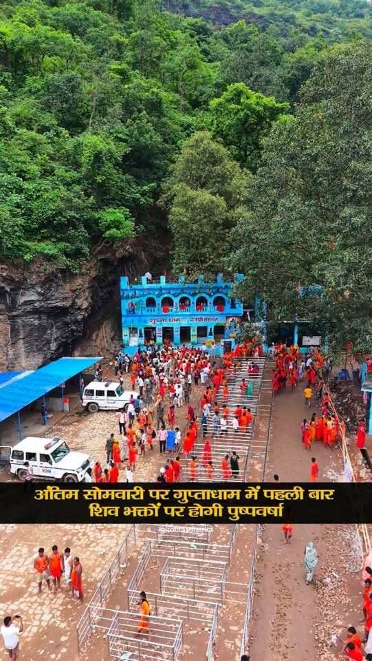 गुप्ताधाम में अंतिम सोमवारी पर पहली बार शिव भक्तों पर हेलीकॉप्टर से होगी पुष्पवर्षा, करमचट डैम नाका से गुप्ताधाम तक बरसेंगे फूल; डीएम-एसपी ने लिया जायजा
#rohtasdistrict #rohtasnews #guptadham