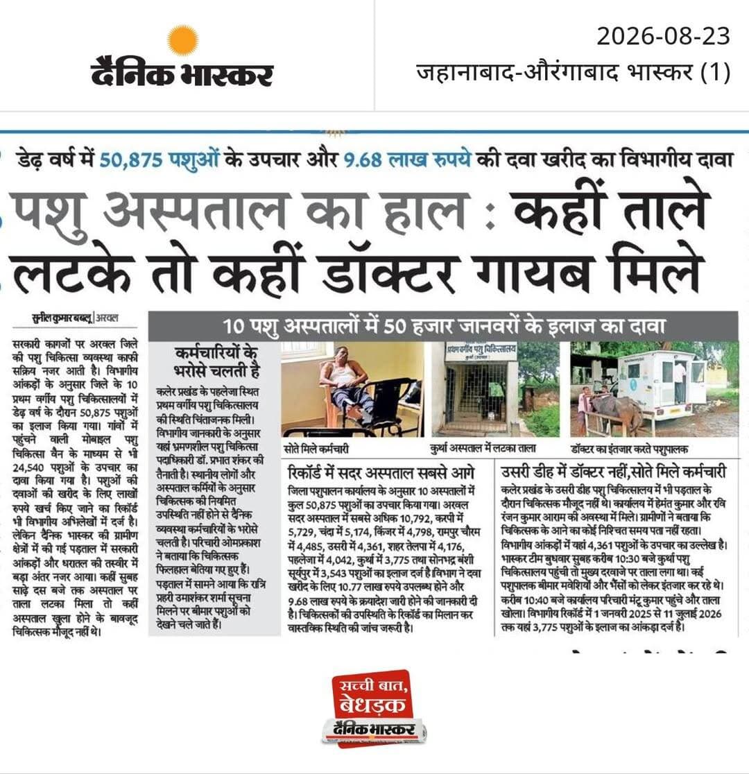 सरकारी आकड़े में नंबर गेम