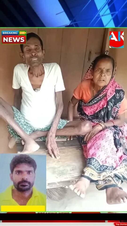 ଆନନ୍ଦପୁର ବ୍ଲକ ବାଇଲୋ ପଂଚାୟତ ଭାଟିସିରା ଗ୍ରାମର ଅଭିମନ୍ୟୁ ଜେନାଙ୍କ ମଝିଆ ପୁଅ ପ୍ରକାଶ କୁମାର ଜେନା(ରାଜୁ) ଦୀର୍ଘ ୧୦ବର୍ଷ ପୂର୍ବରୁ ଘରର ଖରାପ ପରିସ୍ଥିତି ପାଇଁ କେଉଁଆଡ଼େ ଚାଲିଯାଇଛନ୍ତି । ଏପଟେ ଘରର ରୋଗୀଣା ବାପା ,ମାଆ ତାକୁ ଝୁରିଝୁରି ରୋଗଗ୍ରସ୍ତ ହୋଇ ବିଛଣାରେ ପଡିରହିଛନ୍ତି । ସମ୍ପୂର୍ଣ ଶଯ୍ୟାଶାୟୀ ହୋଇ ପୁଅର ଫେରିବା ବାଟକୁ ଚାହିଁ ବସିଛନ୍ତି ରୋଗିଣା ବାପା ମାଆ । ଯଦି କେହି ସନ୍ଧାନ ପାଆନ୍ତି ଦୟାକରି 8260764783 ରେ ଜଣାଇବା ପାଇଁ ଅନୁରୋଧ