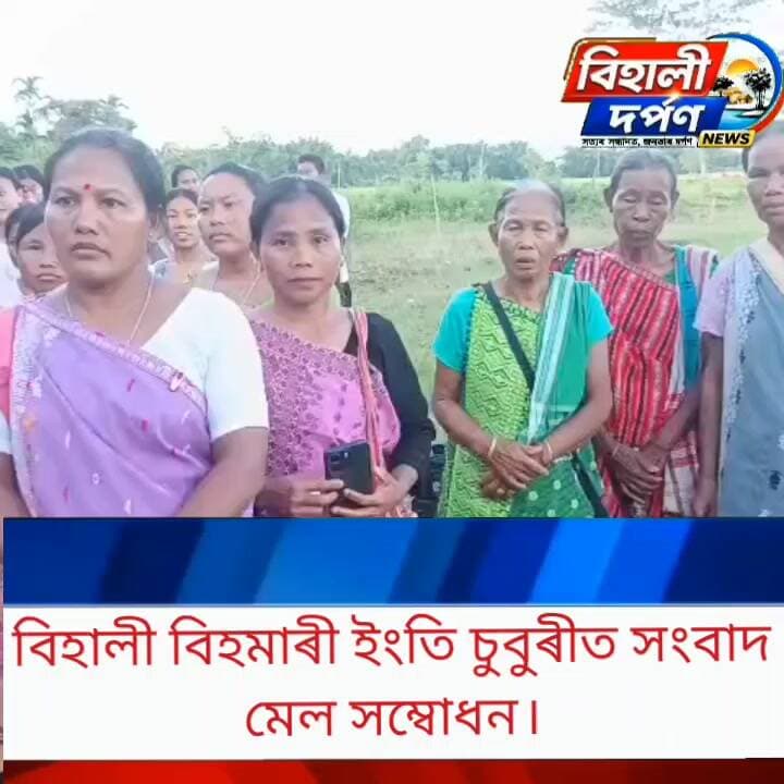 বিশ্বনাথ জিলা কাৰ্বি সমাজৰ ড°তুলিৰাম ৰংহাংক ধন্যবাদ জ্ঞাপন,সেই সন্দৰ্ভত সংবাদ মেল সম্বোধন ✅✅✅#behalidarpan