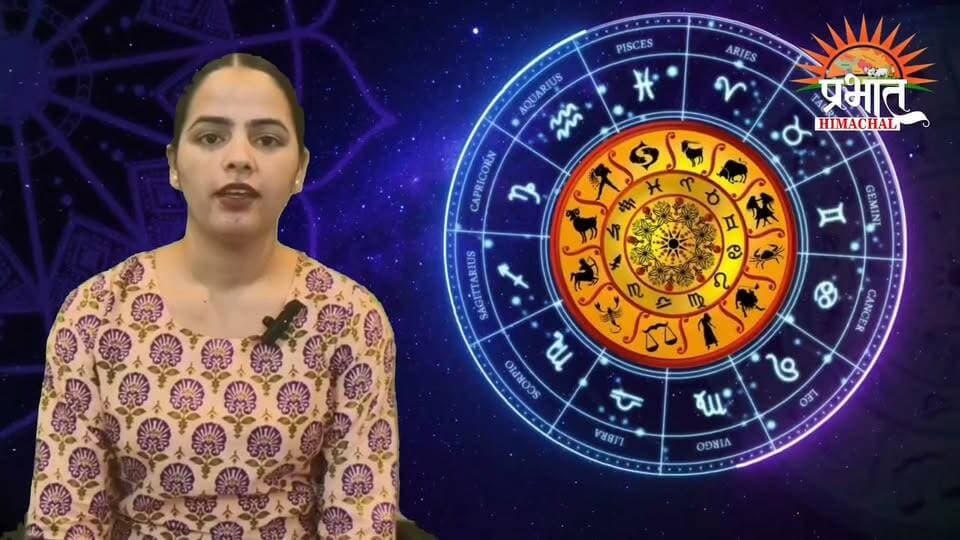जानिए 23 अगस्त 2026 को कैसा रहेगा आपका दिन...