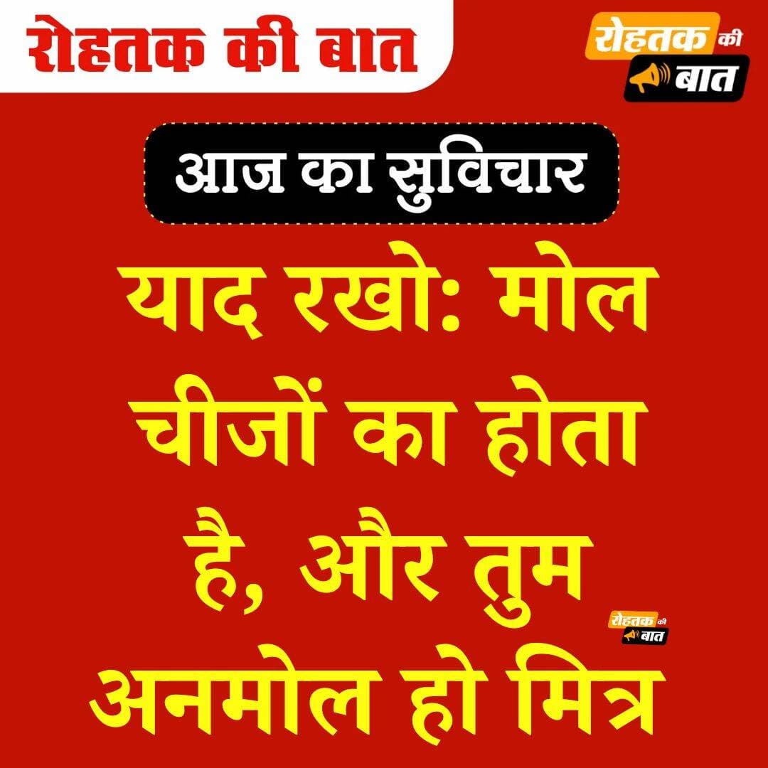 राम राम जी