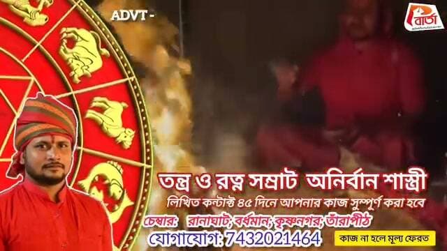 বিঞ্জাপন।