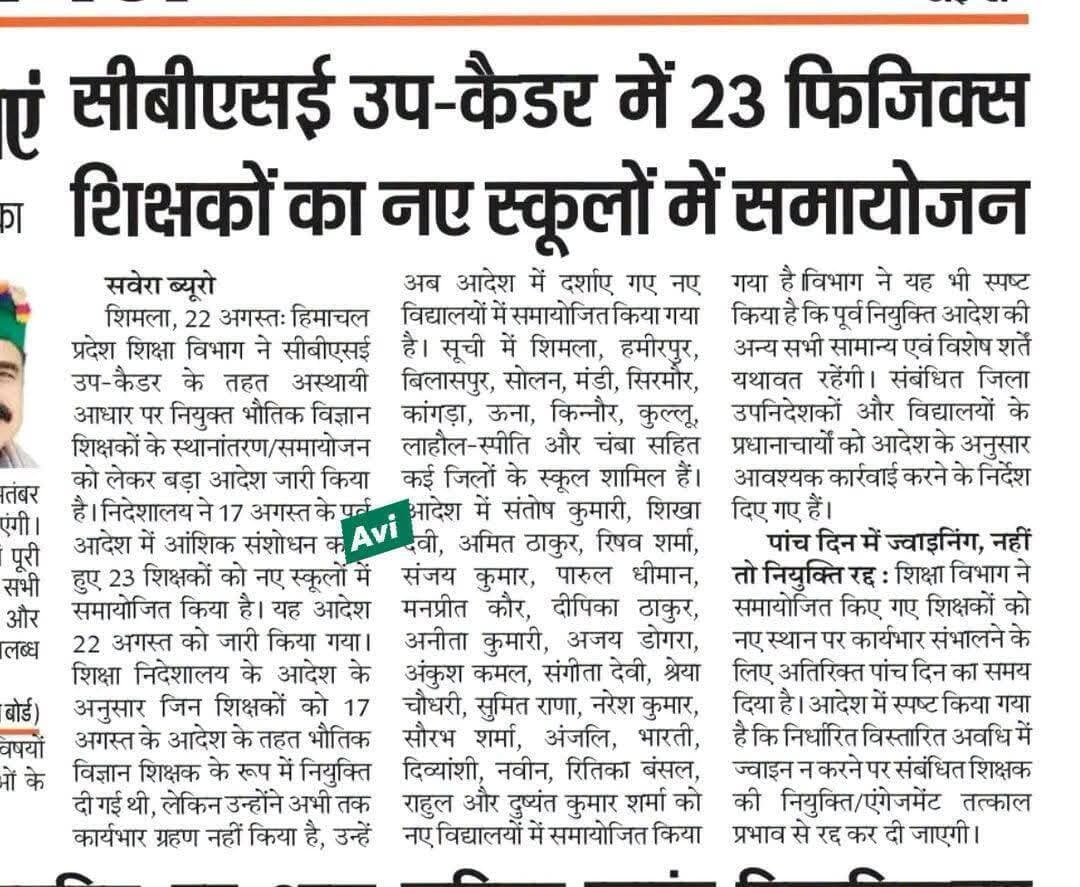 आज के मुख्य समाचार