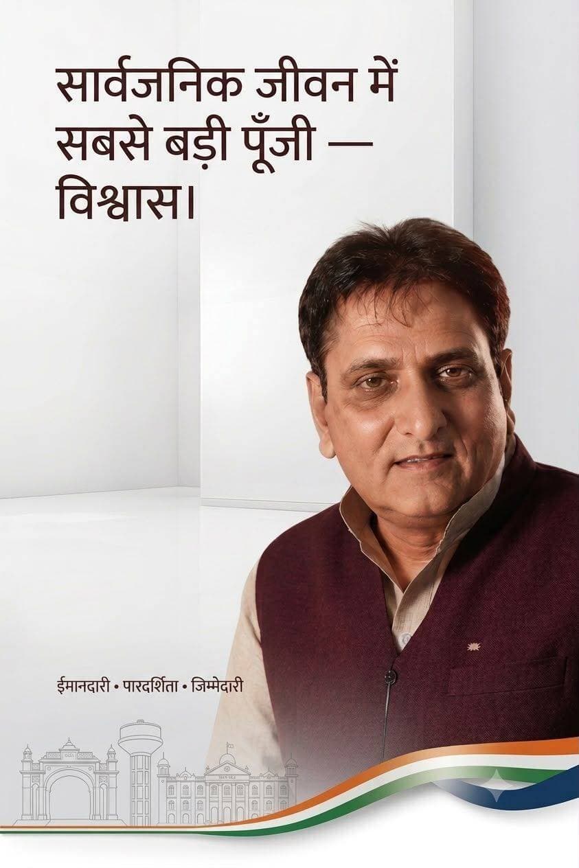 ईमानदारी पारदर्शिता जिम्मेदारी सार्वजनिक जीवन में सबसे बड़ी पूंजी विश्वास <nis:link nis:type=tag nis:id=अरविंद_जोशी nis:value=अरविंद_जोशी nis:enabled=true nis:link/>
<nis:link nis:type=tag nis:id=लालबहादुर_भाखर nis:value=लालबहादुर_भाखर nis:enabled=true nis:link/> <nis:link nis:type=tag nis:id=पीलीबंगा nis:value=पीलीबंगा nis:enabled=true nis:link/>