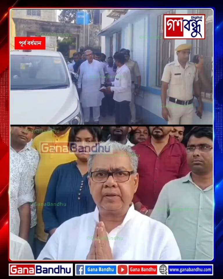 চিকিৎসকদের নিরাপত্তায় সরব মন্ত্রী, “ডাক্তারদের ধমক দেবেন না, হুমকি দেবেন না” - মঙ্গলকোট ব্লক হাসপাতালের সামনে দাঁড়িয়ে হাতজোড় করে এলাকাবাসীর কাছে এমনই আবেদন জানালেন রাজ্যের স্বাস্থ্যমন্ত্রী শারদ্বত মুখোপাধ্যায়
#GanaBandhu