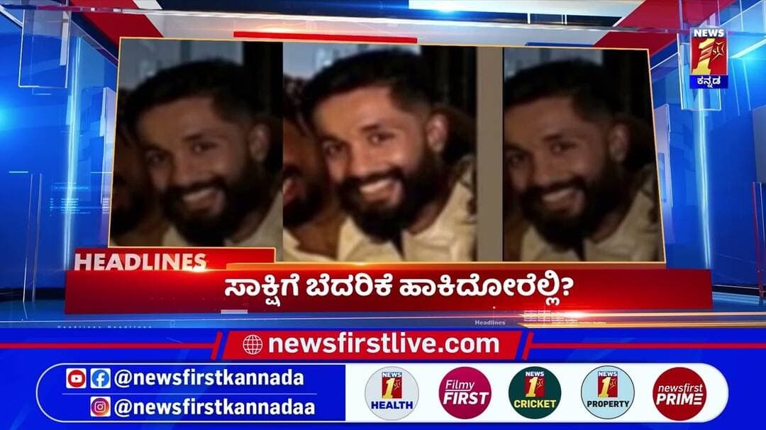 News Headlines @9AM | 23-08-2026 | @newsfirstkannada
