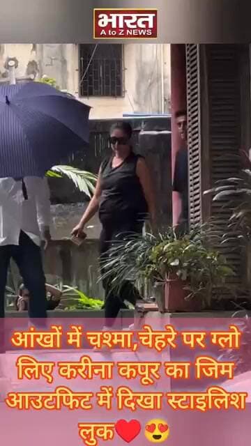 आंखों में चश्मा,चेहरे पर ग्लो लिए करीना कपूर का जिम आउटफिट में दिखा स्टाइलिश लुक♥️😍