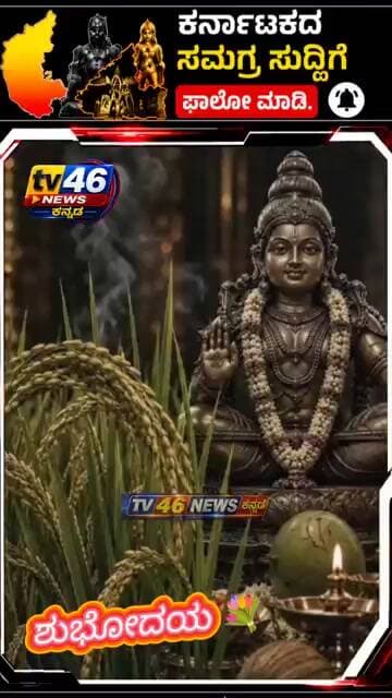 ಶುಭೋದಯ 💐💐💐💐💐