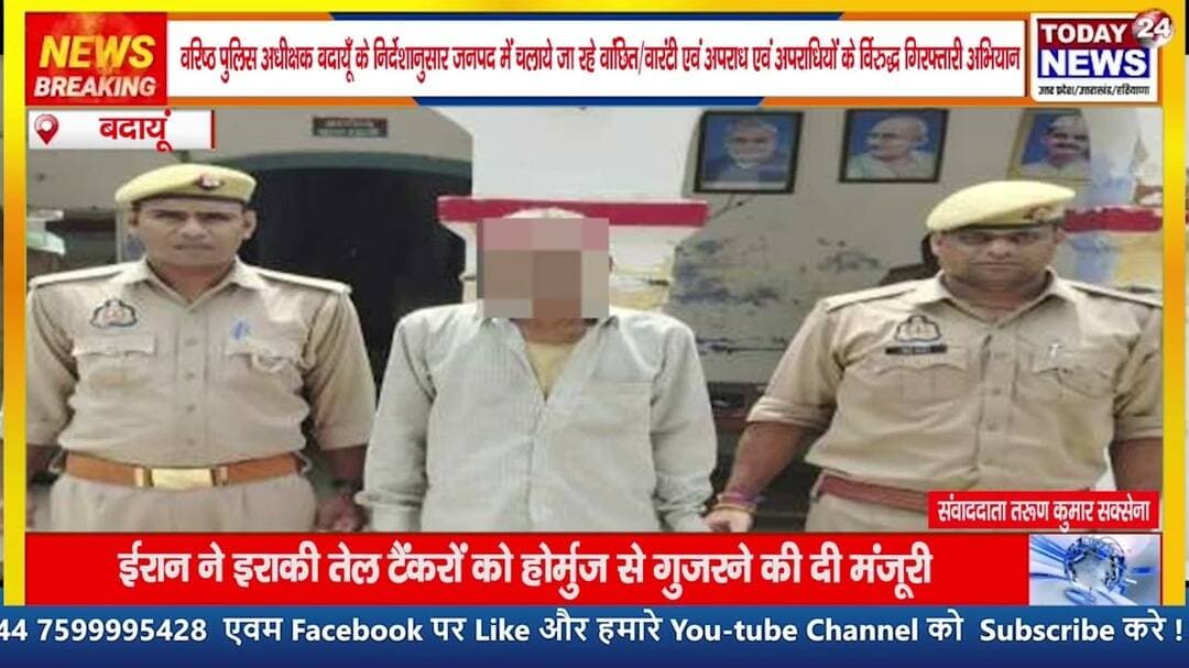 जनपद में चलाये जा रहे वांछित वारंटी एवं अपराध एवं अपराधियों के विरुद्ध गिरफ्तारी अभियान