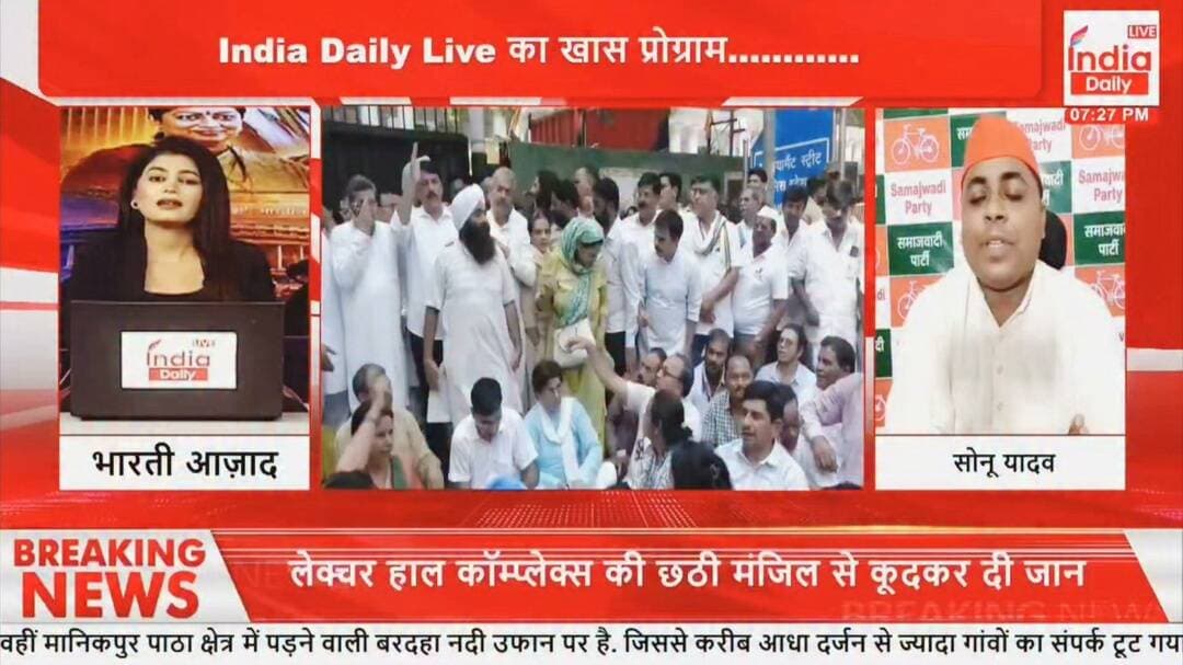 हमारा विजन बिल्कुल साफ है। हमारे नेता आदरणीय श्री अखिलेश यादव ने विपक्ष में रहते हुए भी लैपटॉप वितरण जैसे जनहित के काम किए हैं।
यही फर्क है कथनी और करनी का। समाजवादी पार्टी जो कहती है, उसे करके दिखाती है।
आज डिबेट में अपनी पार्टी का पक्ष मजबूती से रखा और साफ कहा—जनता के मुद्दों पर बहस से भागना नहीं, जवाब देना होगा।
#समाजवादीपार्टी #अखिलेशयादव #PDA #सोनूयादव #Debate