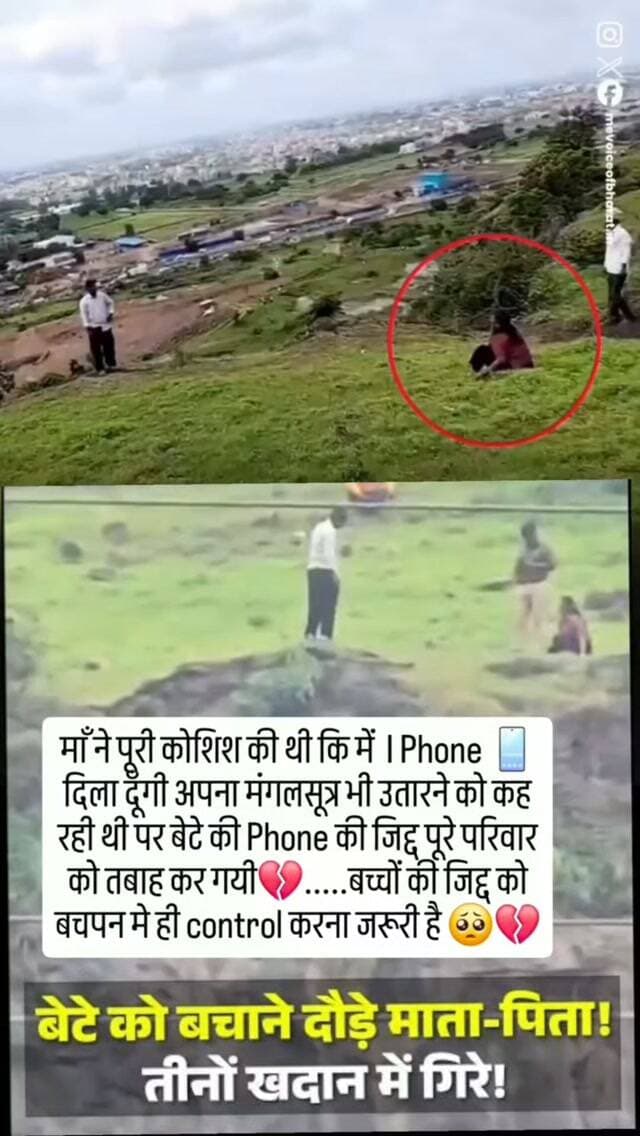 📱 क्या एक मोबाइल की जिद किसी हंसते-खेलते परिवार को तबाह कर सकती है? 😢 वीडियो पूरा देखें और सोचिए जरूर…
#iphonetragedy #heartbreaking #viralnews #parenting #emotionalstory