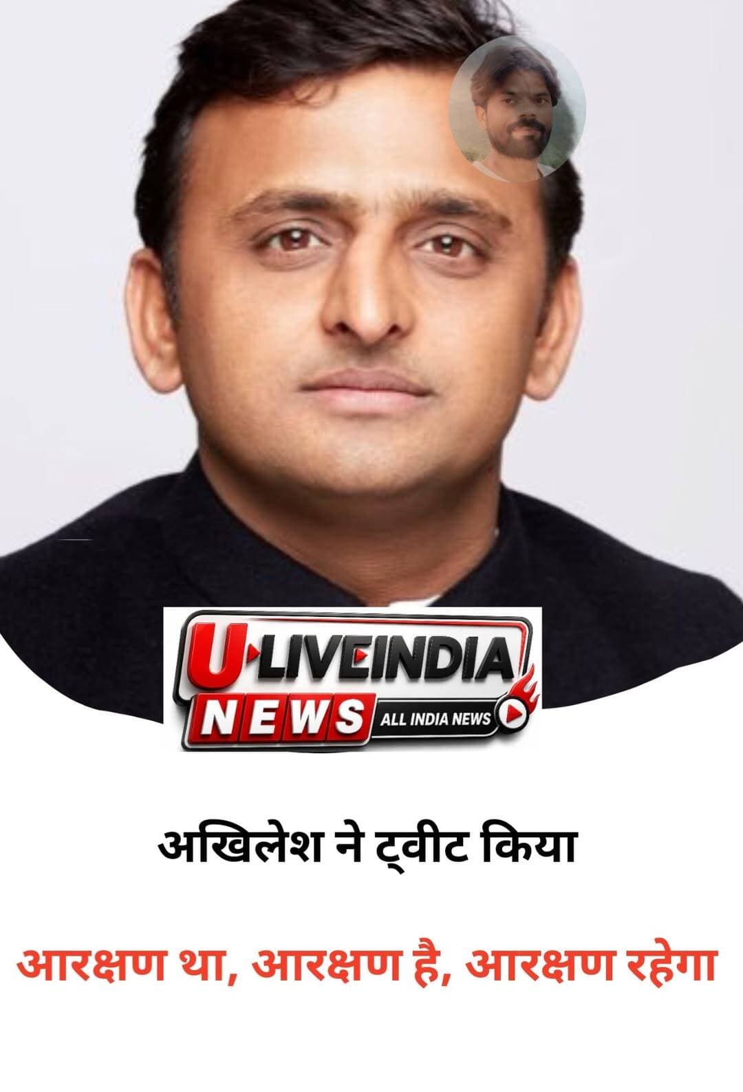 आरक्षण सुधार के नाम पर आरक्षण खत्म करने की साजिश: अखिलेश यादव
लखनऊ। समाजवादी पार्टी के राष्ट्रीय अध्यक्ष अखिलेश यादव ने आरक्षण को लेकर भाजपा और उसके सहयोगी दलों पर तीखा हमला बोला है। उन्होंने कहा कि ‘आरक्षण सुधार’ के नाम पर ‘आरक्षण समाप्ति’ का षड्यंत्र पीडीए (पिछड़ा, दलित और अल्पसंख्यक) समाज के खिलाफ एक गहरी साजिश है। उन्होंने स्पष्ट कहा कि आरक्षण किसी की कृपा या इच्छा का विषय नहीं, बल्कि संविधान प्रदत्त अधिकार है।
अखिलेश यादव ने सोशल मीडिया पर जारी अपने बयान में कहा कि भाजपा और उसके सहयोगी समय-समय पर ‘समीक्षा’, ‘सुधार’, ‘क्रीमीलेयर’ या ‘आरक्षण त्यागने’ जैसी बातें उठाकर आरक्षण व्यवस्था को कमजोर करने का प्रयास करते हैं। उनके अनुसार ये सभी तर्क और शब्दावली सदियों से शोषित और वंचित वर्गों को मिले संवैधानिक अधिकारों को सीमित करने की कोशिश का हिस्सा हैं।
सपा प्रमुख ने कहा कि सामाजिक न्याय सुनिश्चित करने के लिए आरक्षण व्यवस्था बनाई गई थी और इसके साथ किसी भी प्रकार की छेड़छाड़ स्वीकार नहीं की जाएगी। उन्होंने कहा कि पिछड़े, दलित और अल्पसंख्यक वर्गों के अधिकारों की रक्षा समाजवादी पार्टी की प्राथमिकता है।
अपने बयान के अंत में अखिलेश यादव ने दोहराया कि आरक्षण को कमजोर करने की हर कोशिश का विरोध किया जाएगा और कहा, “आरक्षण था, आरक्षण है, आरक्षण रहेगा।”