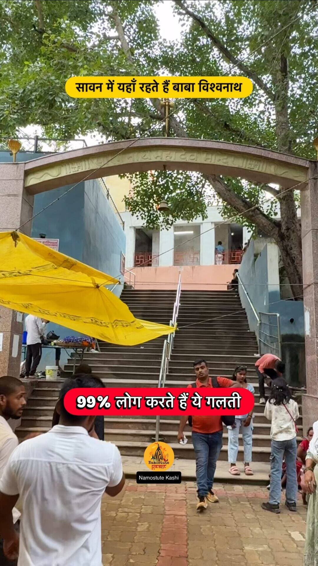 पक्का आपने भी ये गलती करी होगी
Follow for more information @NamostuteKashi
Repost NOT Allowed 🚫
#Varanasi #NamostuteKashi #Sarangnath #KashiVishwanath #SecretTemple