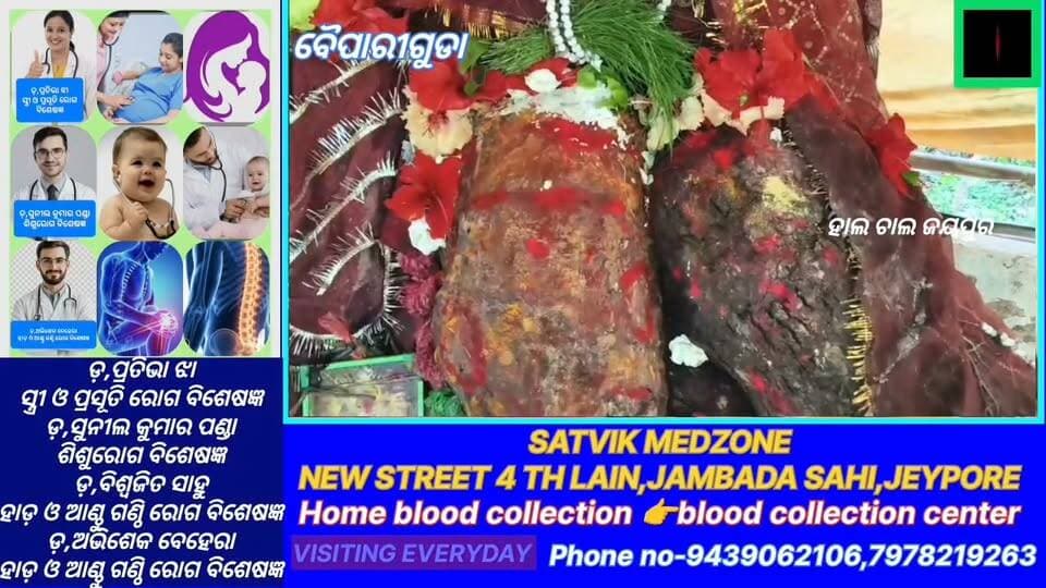 ପ୍ରକୃତିର କୋଳରେ ଈଶ୍ୱରଙ୍କ ଅନନ୍ୟ ରୂପ। କୋରାପୁଟ ଜିଲ୍ଲା ବୈପାରୀଗୁଡାରୁ ଗୁପ୍ତେଶ୍ୱର ଯିବା ରାସ୍ତାର ଗେଲାଗୁଡା ନିକଟରେ ରାସ୍ତାକଡ଼ର ଏକ ଗଛରେ ଦେଖିବାକୁ ମିଳୁଛି ଅବିକଳ ଗଣେଶଙ୍କ ଭଳି ଆକୃତି। ଭକ୍ତଙ୍କ ମଧ୍ୟରେ ଏହା ‘ଶ୍ରୀ ବୃକ୍ଷ ବିନାୟକ’ ନାମରେ ପରିଚିତ।