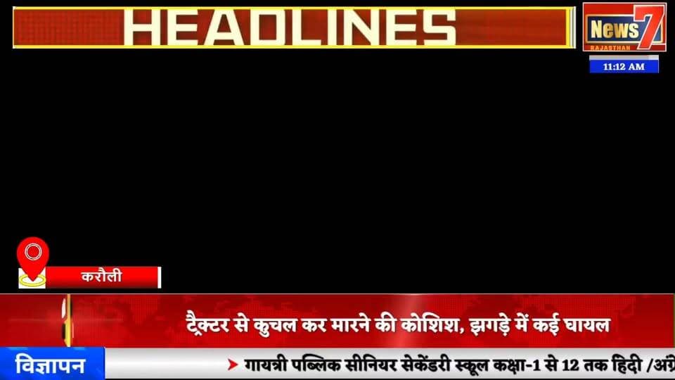 #news सामान्य समाज का बड़ा ऐलान, नगर परिषद चुनाव में भाजपा का बहिष्कार #news7 #karauli #todaynews