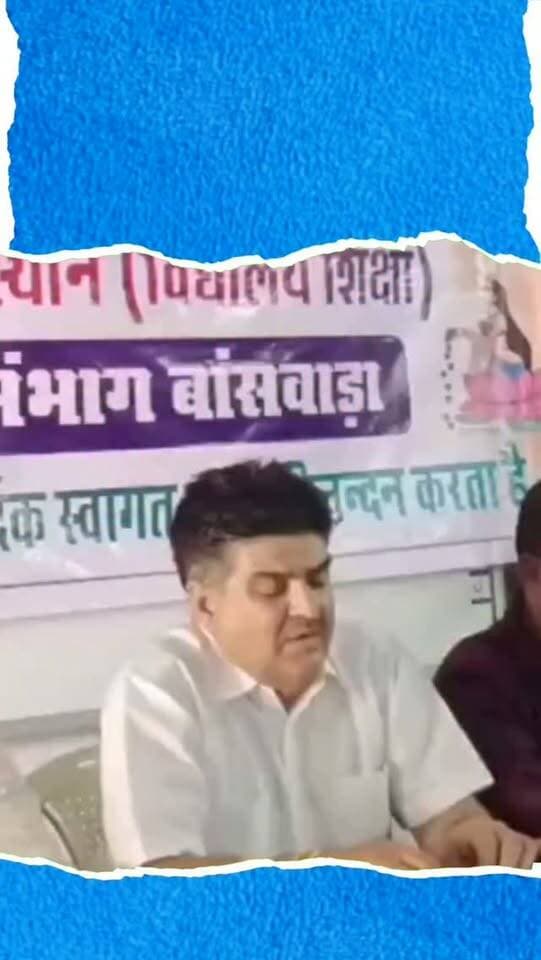 शिक्षा के मंदिरों को राजनीति का अखाड़ा नहीं बनने देंगे: अखिल भारतीय राष्ट्रीय शैक्षिक महासंघ
राजस्थान के राजकीय विद्यालयों में बाहरी हस्तक्षेप और राजनीतिक गतिविधियों के विरोध में अखिल भारतीय राष्ट्रीय शैक्षिक महासंघ ने प्रेस वार्ता आयोजित की। महासंघ के प्रदेश उपाध्यक्ष डॉ. ऋषिन चौबीसा ने बगरू के एक विद्यालय में निरीक्षण के दौरान हुए विवाद पर चिंता व्यक्त करते हुए कहा कि हिंसा का समर्थन नहीं किया जा सकता, लेकिन विद्यालयों को राजनीतिक संघर्ष का मंच बनाना अनुचित है।
महासंघ ने शिक्षा विभाग और मुख्यमंत्री व शिक्षा मंत्री मदन दिलावर द्वारा जारी सुधारवादी दिशा-निर्देशों का समर्थन किया। महासंघ ने स्पष्ट किया कि शिक्षक केवल विद्यार्थियों के भविष्य निर्माण के लिए हैं। नियम विरुद्ध राजनीतिक गतिविधियों पर वैधानिक कार्रवाई की चेतावनी दी गई।
#NoPoliticsInSchools #ABRSM #SaveEducation #RajasthanEducation #MadanDilawar