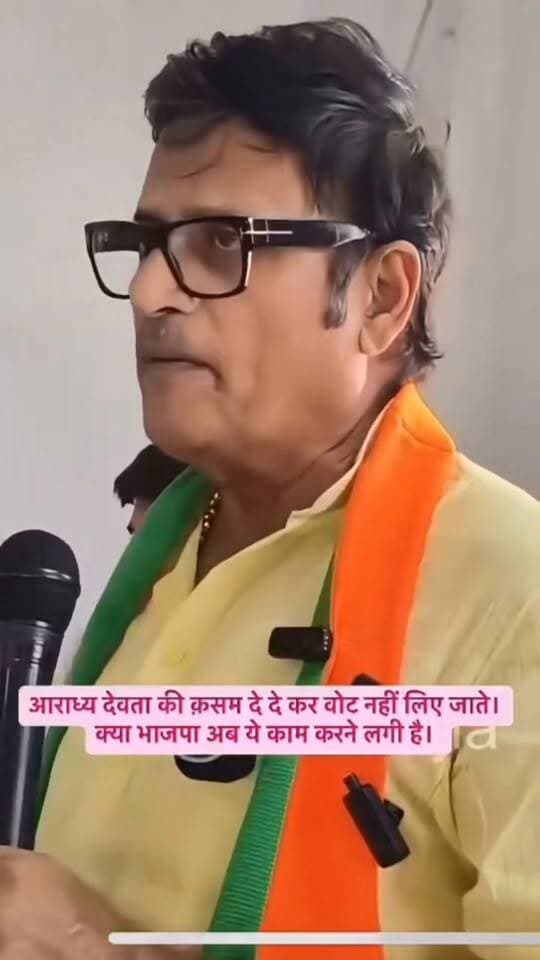 BJP नेता राजेंद्र राठौड़ जी बालाजी की सौगंध खिलाकर वोट मांग रहे हैं.. सोचो कहां से कहां पहुंच गए!!
Geeta Barwar Mla Govind Singh Dotasra