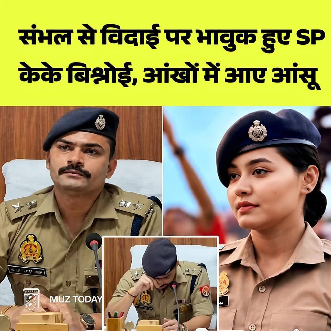तबादले पर भावुक हुए केके बिश्नोई, पत्नी ने लिखा खास संदेश...more
