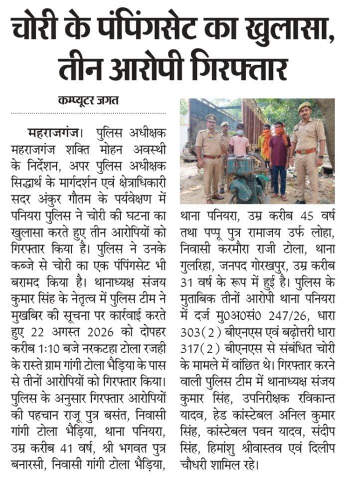 पनियरा महराजगंज
Public maharajganj <nis:link nis:type=tag nis:id=newspaper nis:value=newspaper nis:enabled=true nis:link/> <nis:link nis:type=tag nis:id=newsupdate nis:value=NewsUpdate nis:enabled=true nis:link/> <nis:link nis:type=tag nis:id=bignews nis:value=bignews nis:enabled=true nis:link/> <nis:link nis:type=tag nis:id=everyone nis:value=everyone nis:enabled=true nis:link/> <nis:link nis:type=tag nis:id=follower nis:value=follower nis:enabled=true nis:link/>