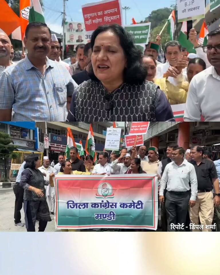 राष्ट्रगान के सम्मान में कांग्रेस की राष्ट्रगान सम्मान यात्रा, मंडी में कांग्रेस ने भाजपा पर साधा निशाना... 👇🏻
Daily Himachal News Dhn24×7 Dhn24×7 Daily Himachal News Sukhvinder Singh Sukhu