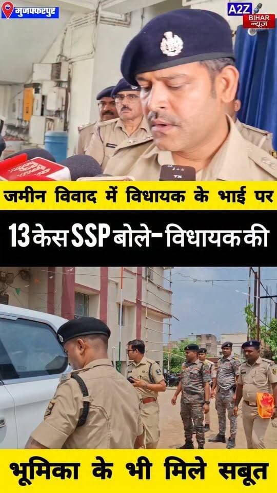 #मुजफ्फरपुर में LJP (R) विधायक के घर पुलिस रेड 5 घंटे चला सर्च ऑपरेशन SSP बोले- विधायक की भूमिका भी सामने आई।
#A2zbiharnewsmuzaffarpur #sspmuzaffarpur #DMMUZAFFARPUR #CMNitishKumar #DGPBihar #viralvideoシ #instagramreels #LJP #ChiragPaswan #jaminivivad Kantesh Mishra