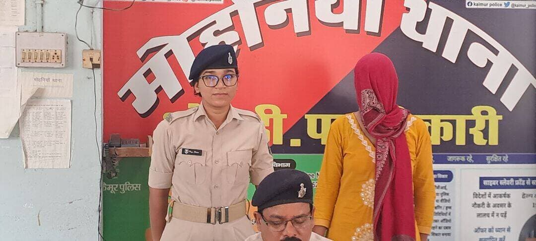 कैमूर पुलिस की बड़ी कार्रवाई हाजिरी रजिस्टर से छेड़छाड़ के आरोप में महिला गृह रक्षक गिरफ्तार,मोहनिया एसडीपीओ कार्यालय में कार्यरत महिला सिपाही पर दूसरी अनुपस्थित सिपाही की फर्जी उपस्थिति दर्ज करने का लगा आरोप,केस दर्ज....