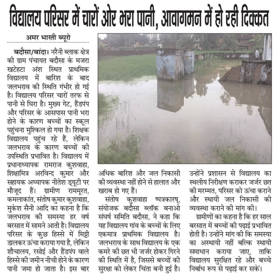 23-08-2026बाँदा जनपद की #विशेष खबरे
**अमर भारती**
एक उम्मीद
"सटीक नज़र सही खबर"
**जनपद की छोटी बड़ी खबर के लिए हमारे फेसबुक पेज को लाइक और शेयर करें**
**ब्यूरो** मोहम्मद इलियास
**खबरों के लिए संपर्क करें**
**Media Centre Station Road Banda**
Mo-9455293039
9889697891