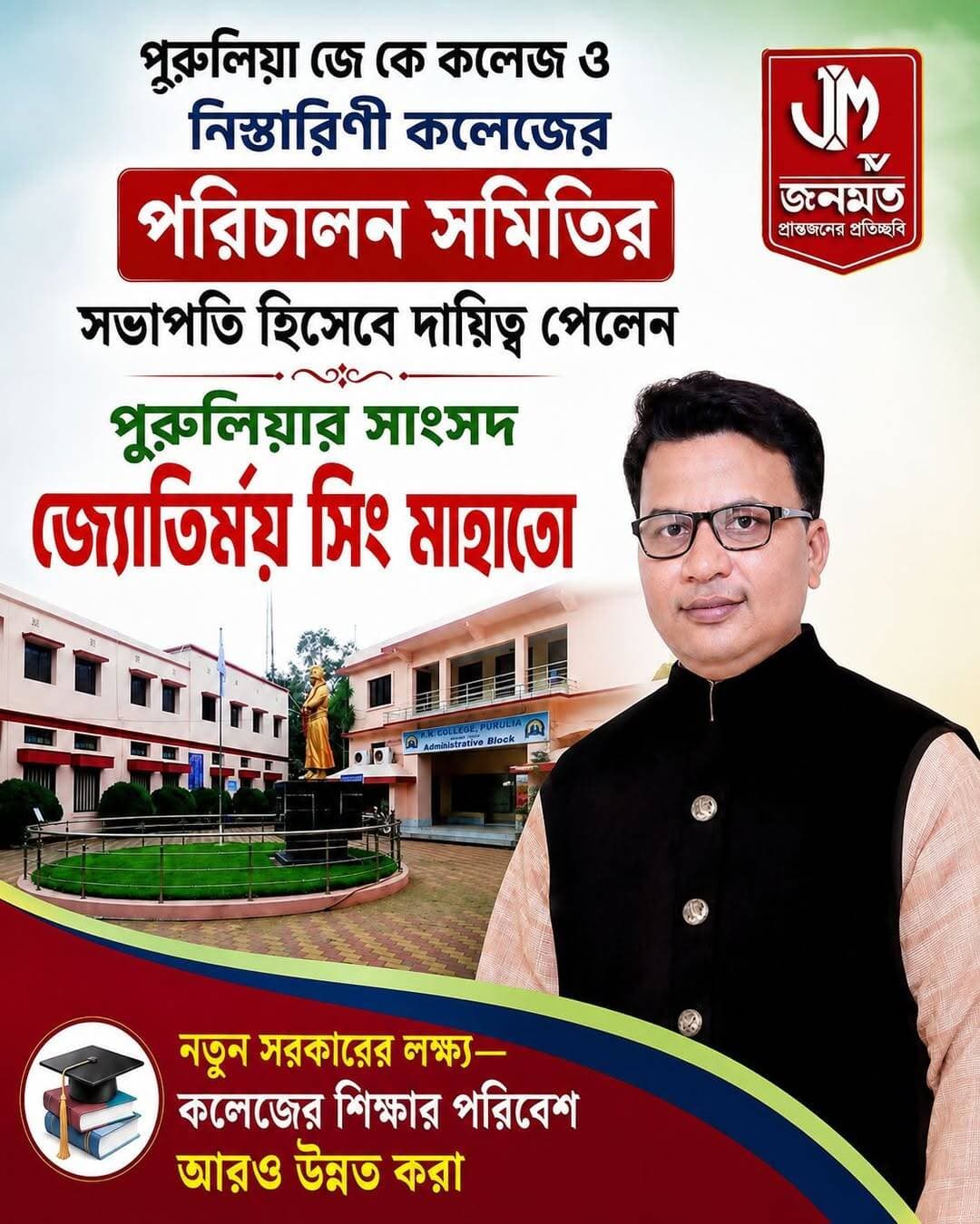 নতুন দায়িত্ব।