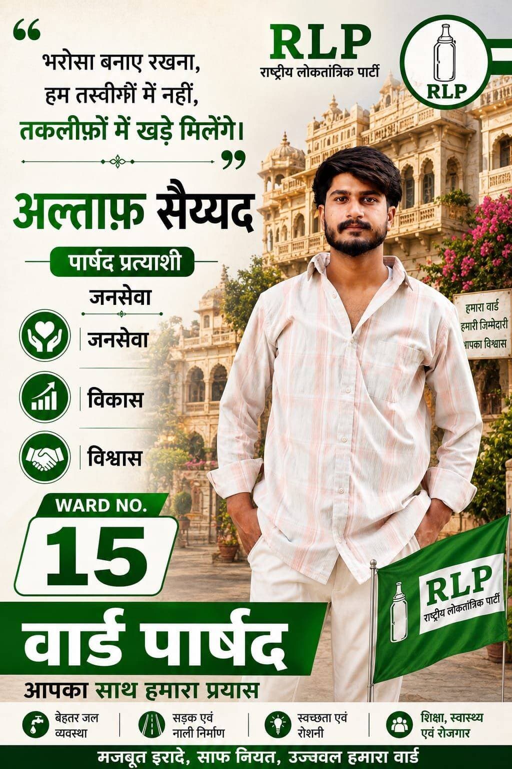 RLP